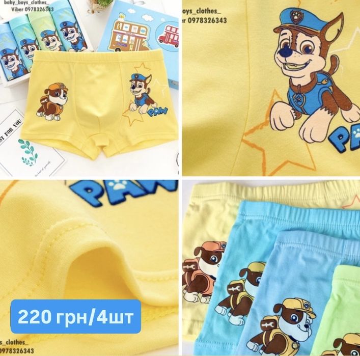 Труси дитячі боксеры щенячий патруль на для мальчика детские хлопчика