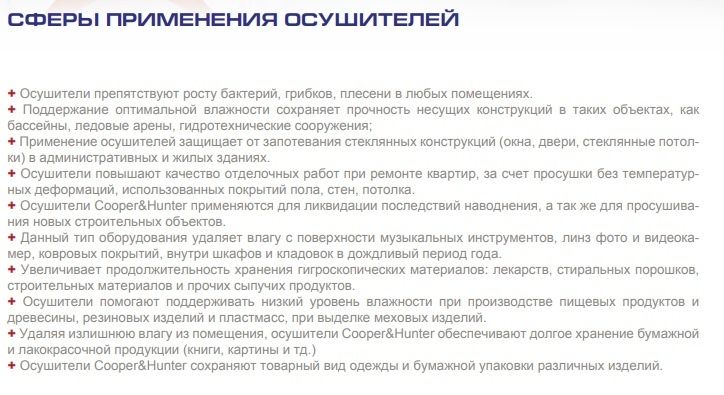 Осушитель воздуха CH-D016WDP7,40л/сутки,S=120м2, C&H ,новый,гар.2 года