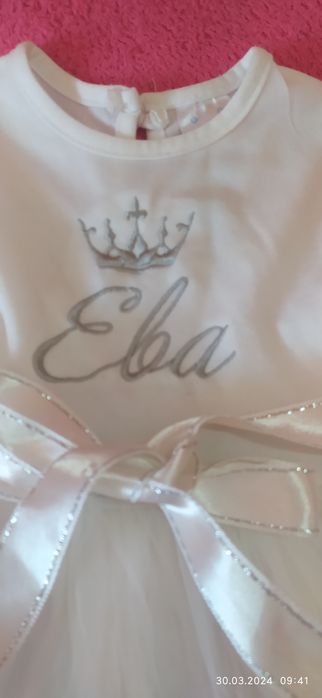 Платье нарядное именное Ева