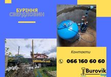 Буріння свердловин Семиполки / Чиста вода/ Бурение/ Скважина/ Гарантія