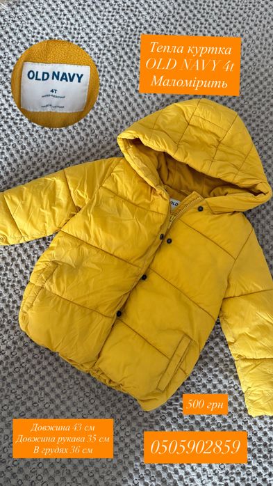 Зимова куртка Old navy на 3 роки 98 жовта