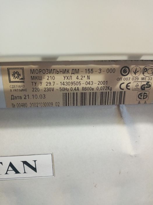 Продам морозильну камеру НОРД