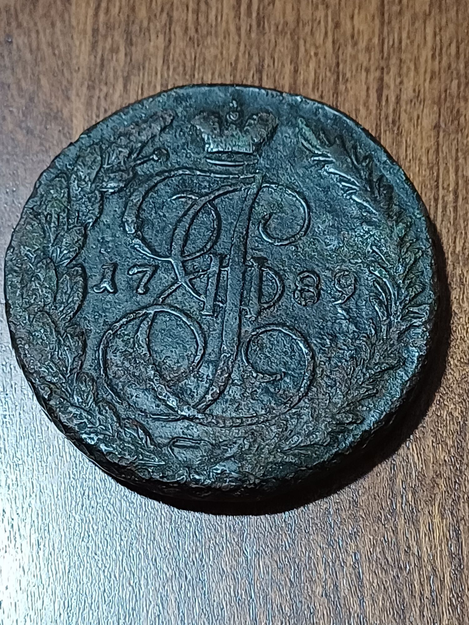 5 копеек 1789 года