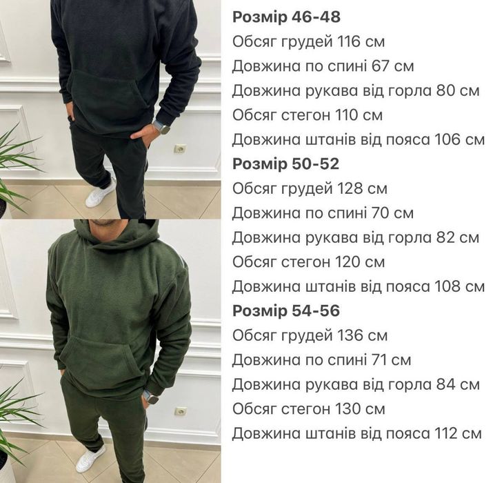Костюм чоловічий флісовий‼️роздріб та ОПТ‼️