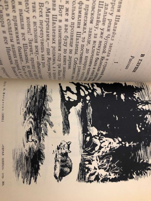 Мамин-Сибиряк Дмитрий - Собрание сочинений в 10 т - м. Правда 1958 г