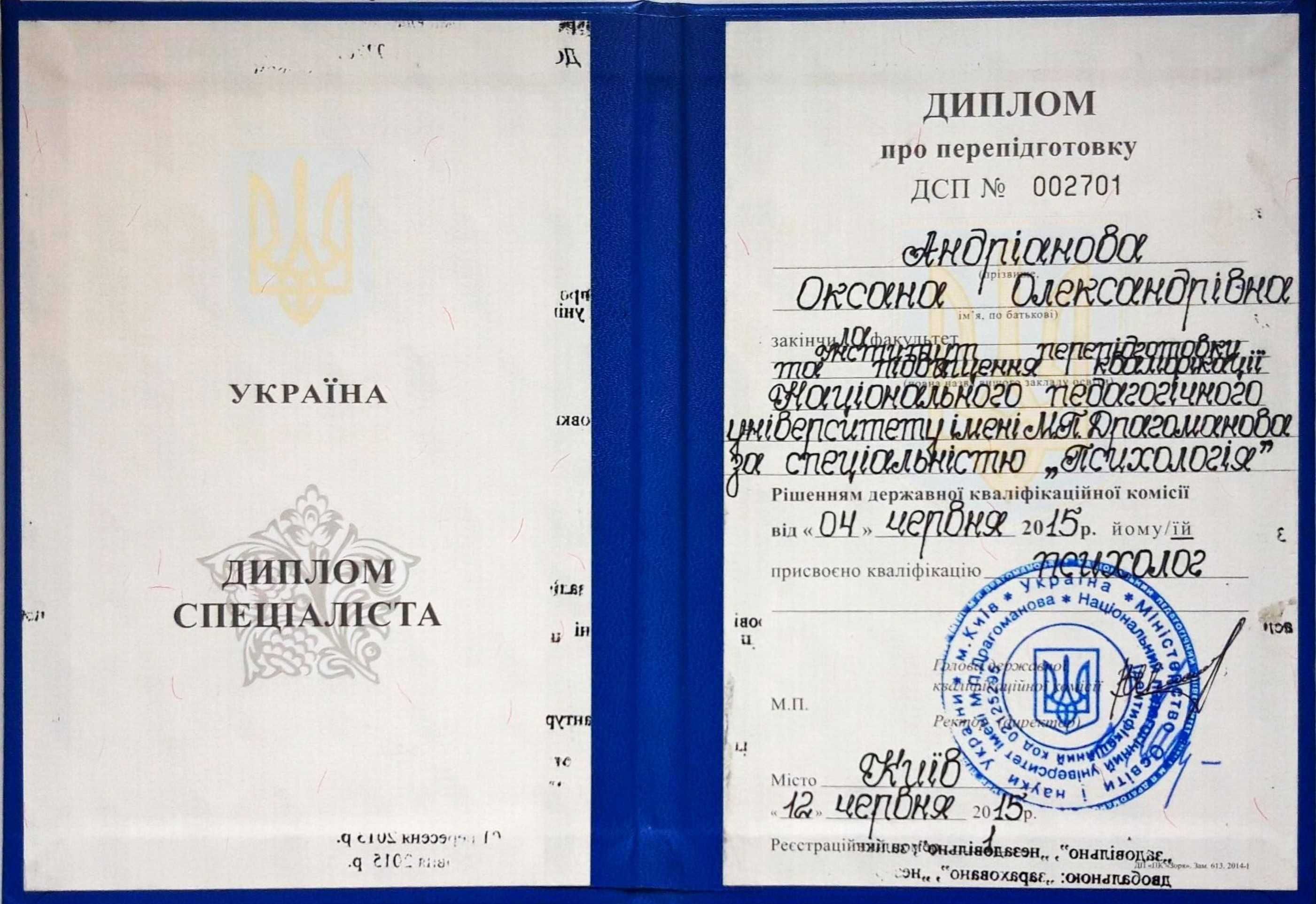 УСЛУГИ ПСИХОЛОГА, 1 сессия бесплатно