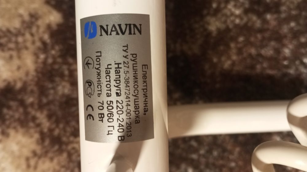 Продам нову рушникосушарку navin