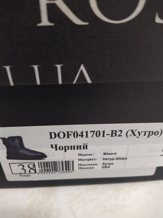 Угги женские VITTO ROSSI натуральная кожа 38 р