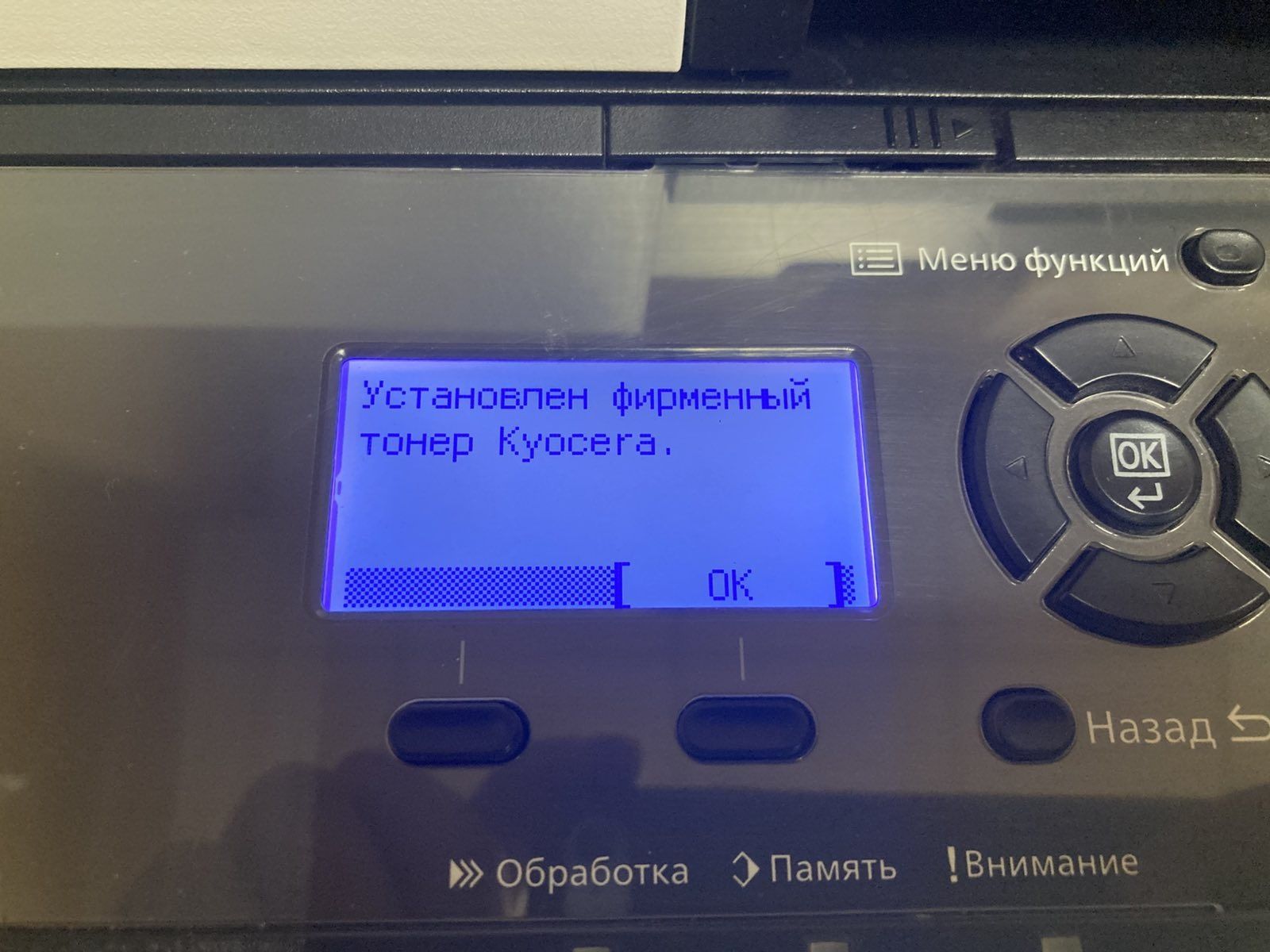 Принтер, ксерокс, сканер (МФУ) Kyocera M2040DN