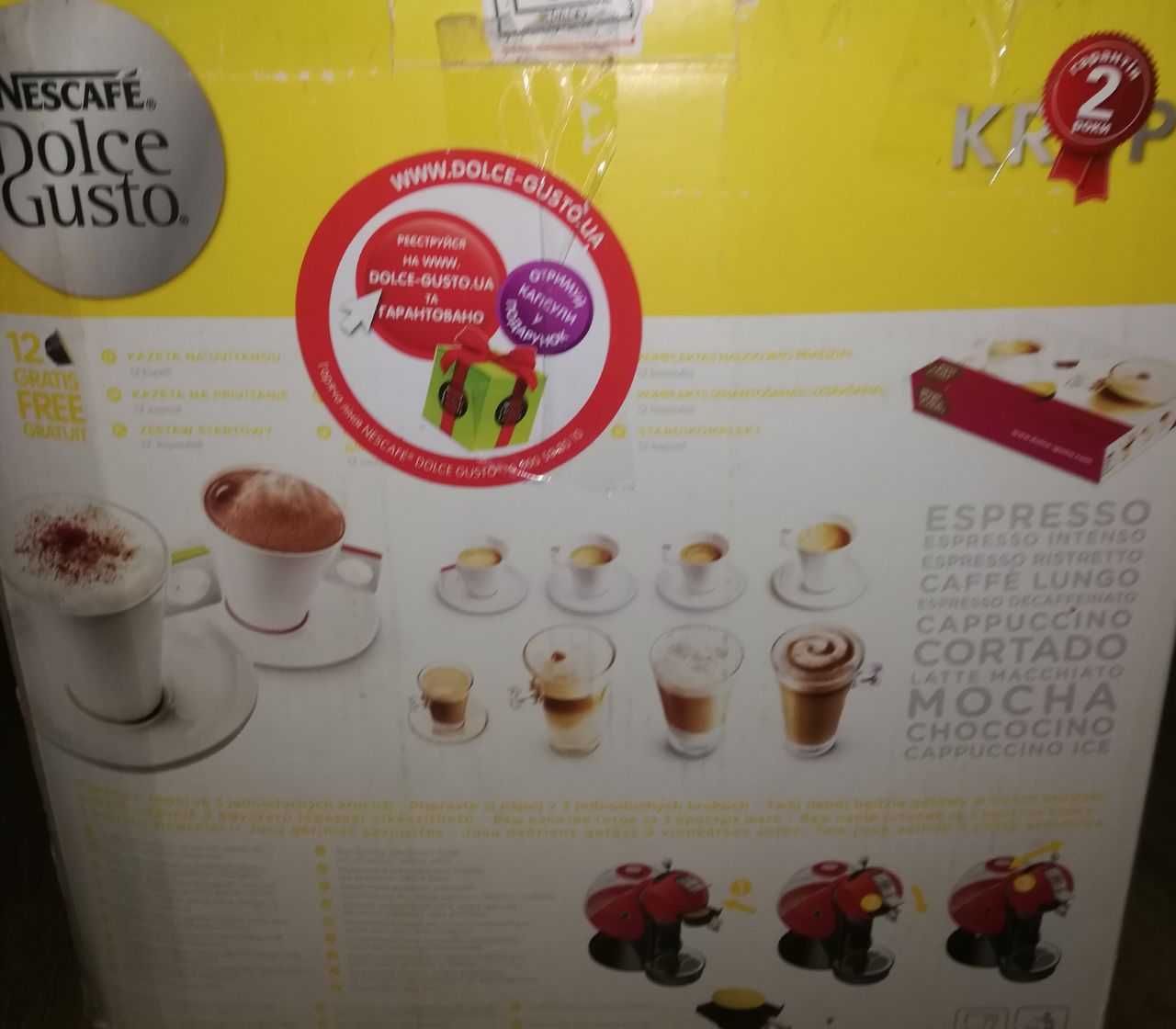 Капсульная кофеварка Krups  NESCAFE Dolce Gusto