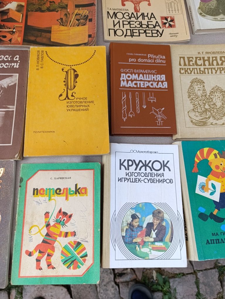 Книга про руколелие ручная работа резьба по дереву вязание книжка