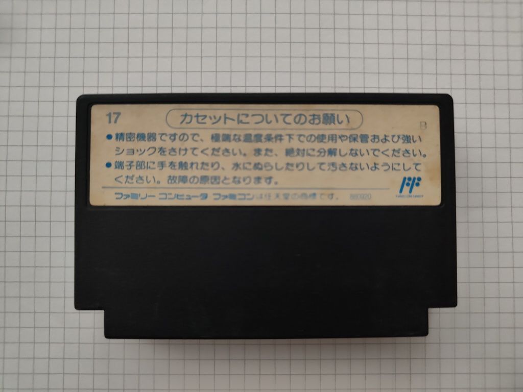 Kartridż Tetris na konsolę Famicom / Pegasus