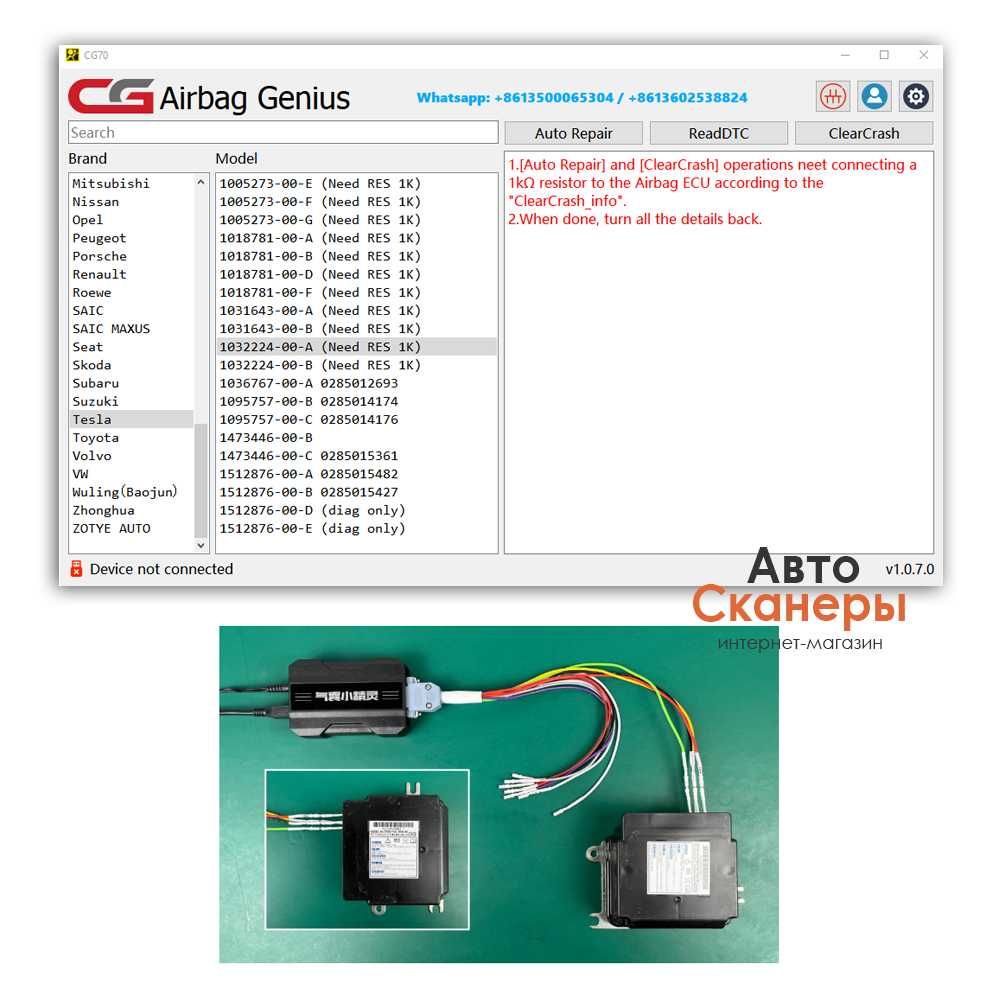 Программатор CGDI CG70 SRS (AirBag Crash Clear)