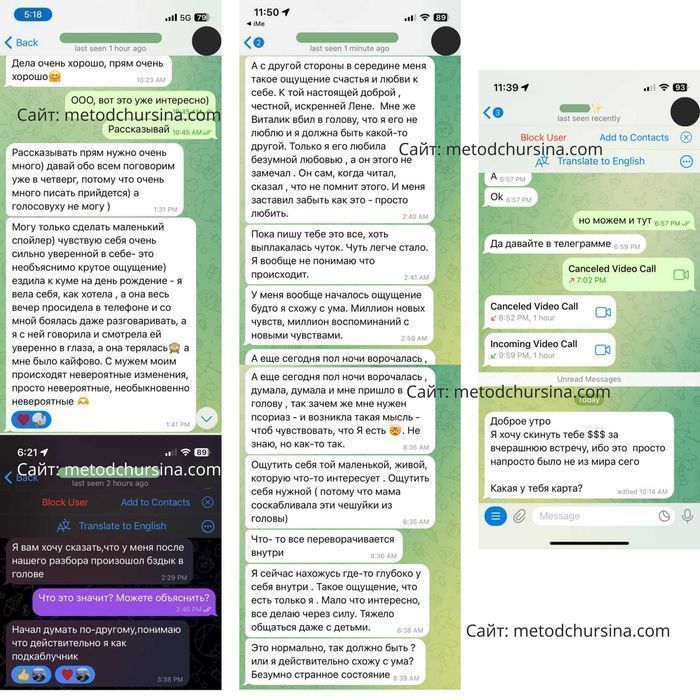 Психолог-Гипнотерапевт-Онлайн.Отзывы на Фото! Бepуcь за сложные случаи