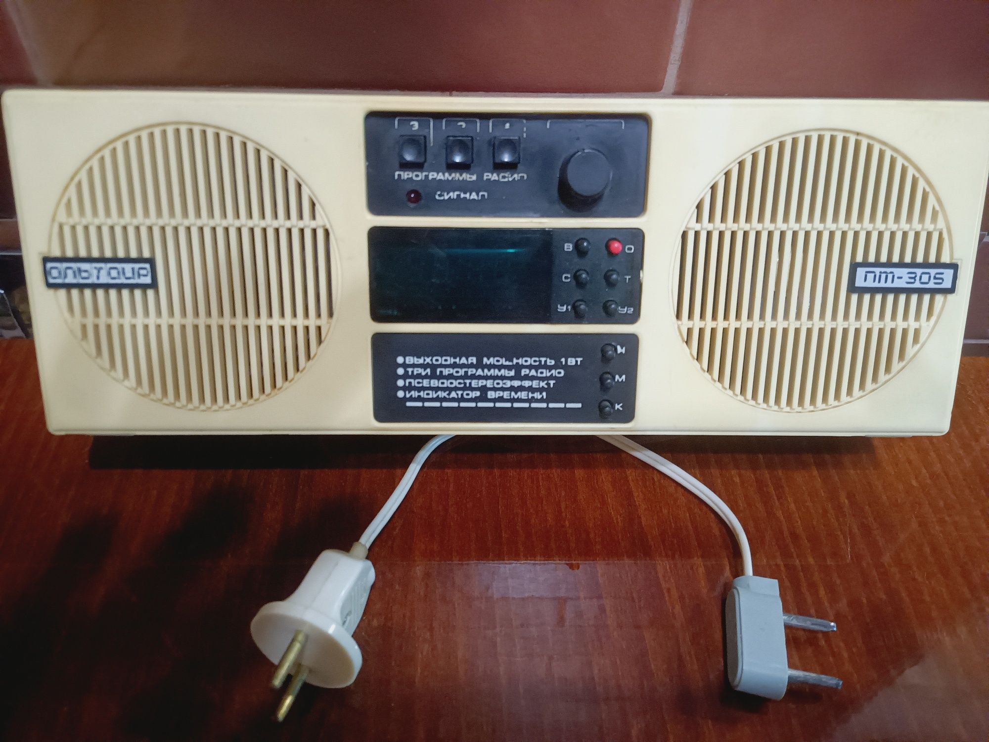 Радіоприймач Альтаир ПТ - 305