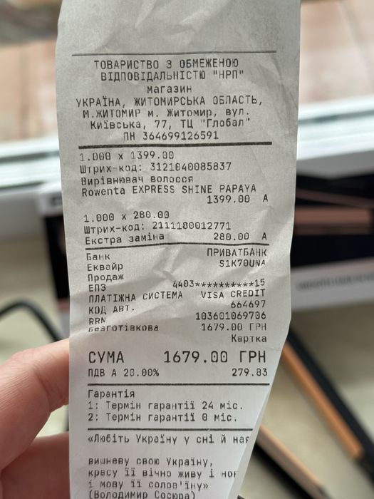 Утюжок випрямляч для волосся Rowenta