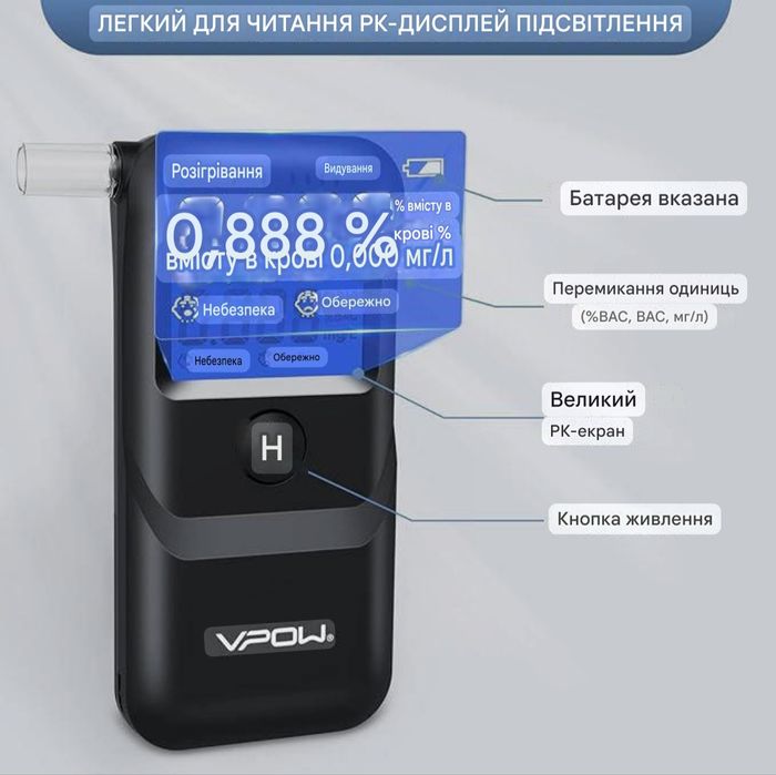 Алкотестер персональний Wpow Breathalyzer AT2700 з LCD дисплеєм