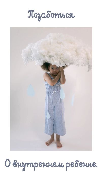 Психолог бесплатно Детский и подростковый психолог онлайн