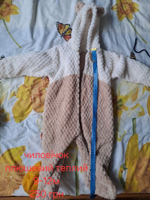 Плюшевий чоловічок 9-12 м 250 грн+26 комісія