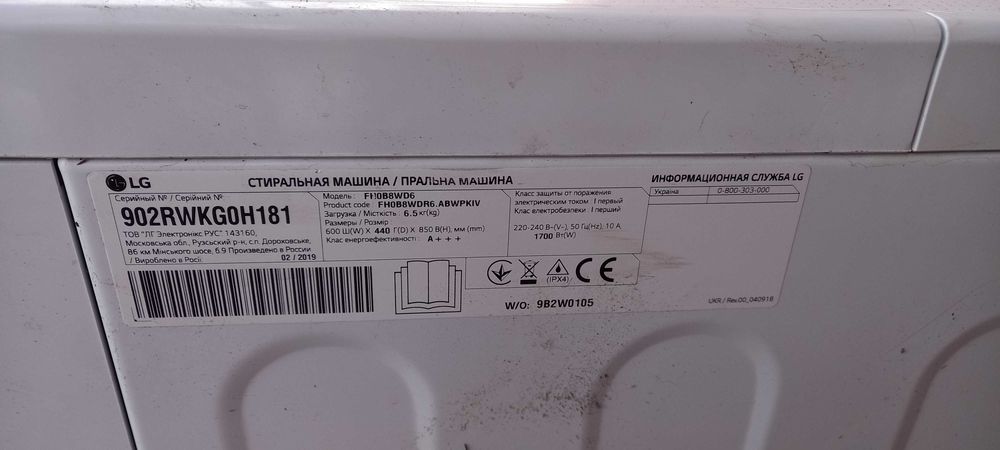 Пральна машина LG 6.5 кг вживана