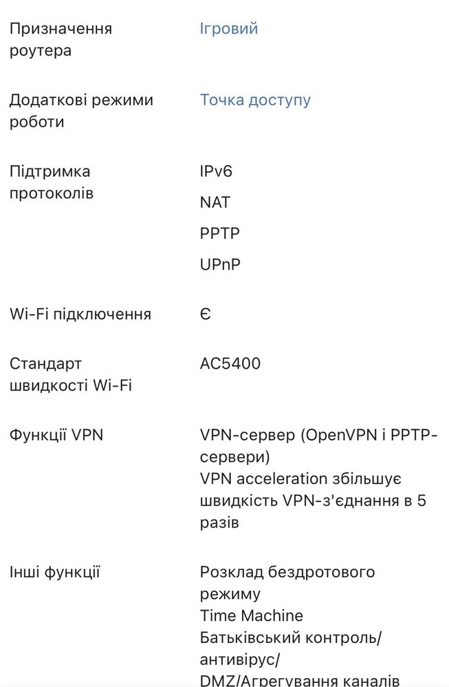 Роутер Маршрутизатор TP-LINK Archer C5400X