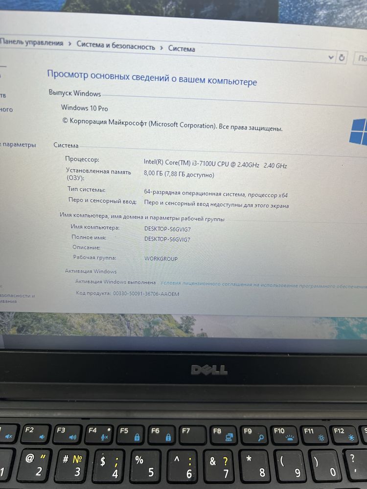 Продам ноут Dell Latitude 5480