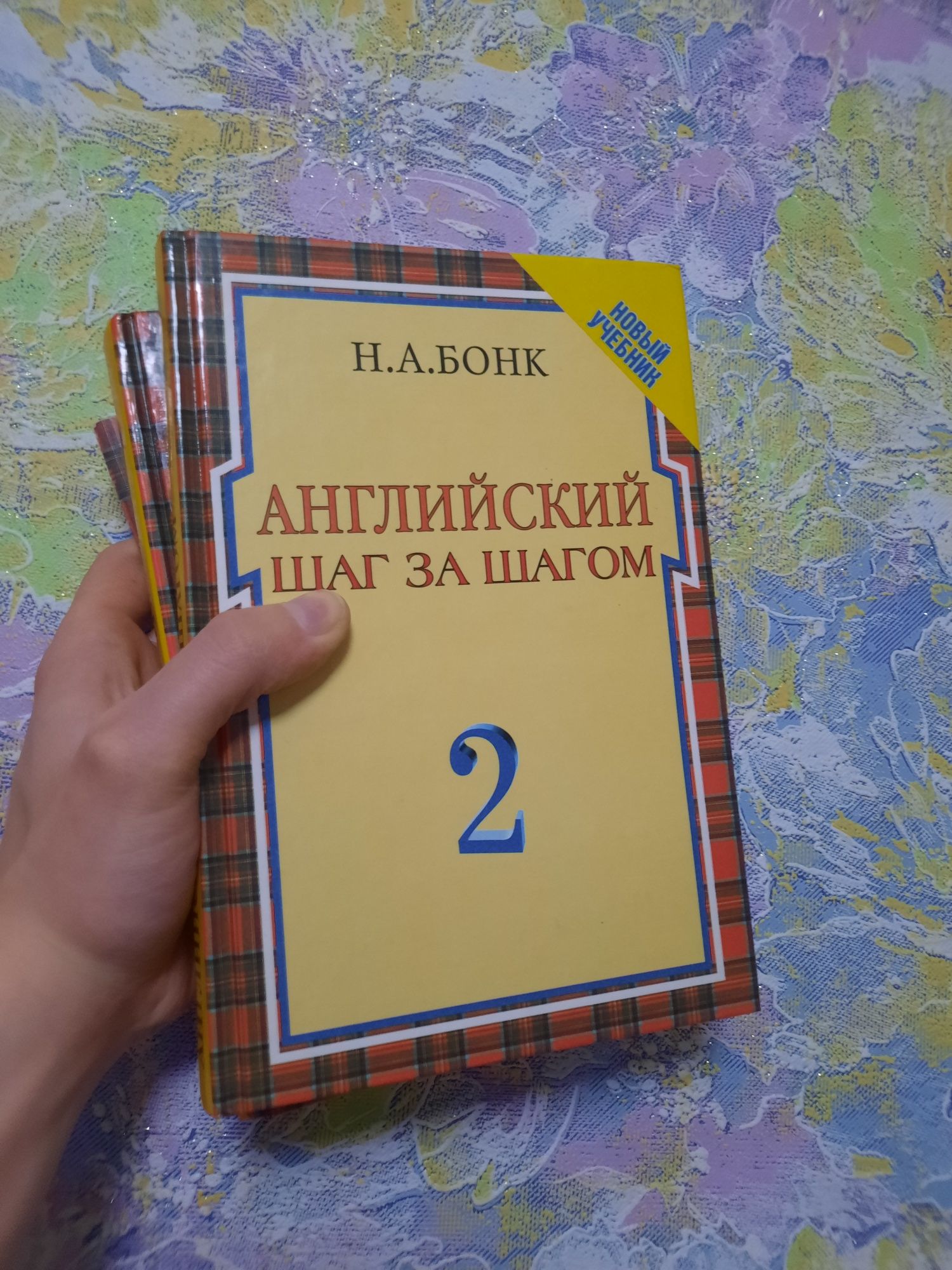 Англійська мова. Підручник з англійської мови. Підручник. Англ.