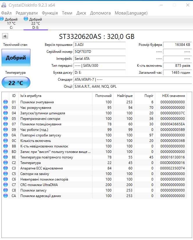 Жорсткий диск HDD 320GB 3.5" ST3320620AS 320,0 GB  Seagate