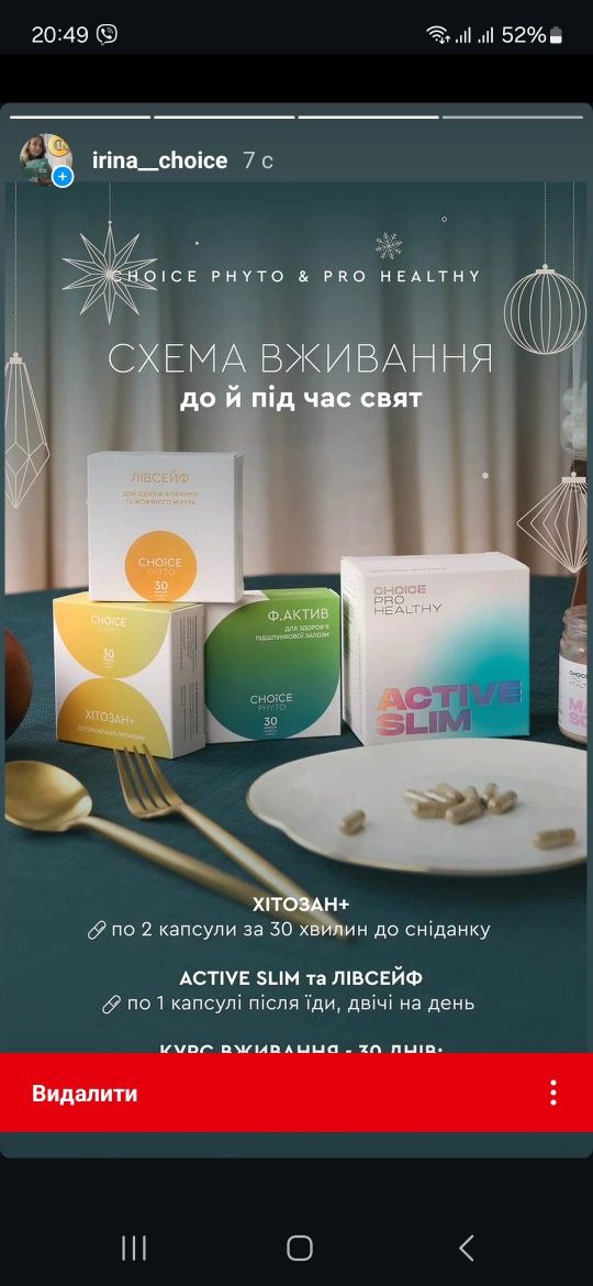 Подарунки до Нового року