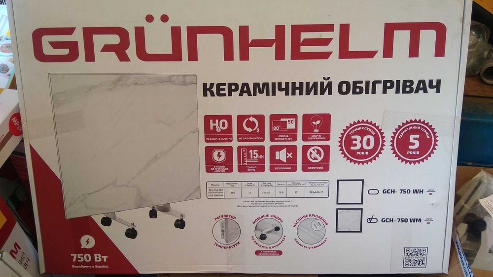 Керамічний інфрачервоний обігрівчь  Grunhelm GCH-750WM 750Вт