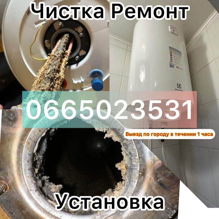 Ремонт Установка Обслуживание бойлера Харьков