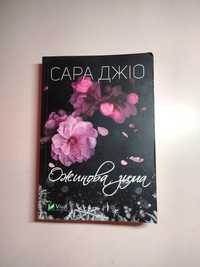 книга ожинова зима