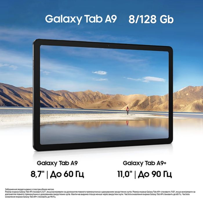 ТОП! Планшет Samsung Galaxy Tab A9 8.7" 8/128GB Wi-Fi  Dolby Atmos