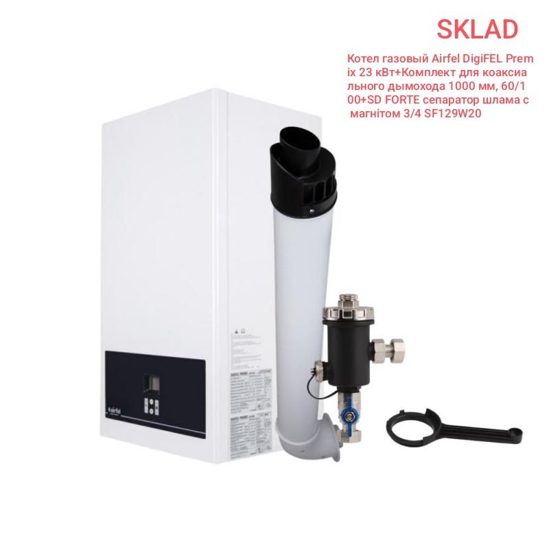 Котел газовый Airfel 23/24кВт+Комплект коакс.дымохода+Сепаратор шлама