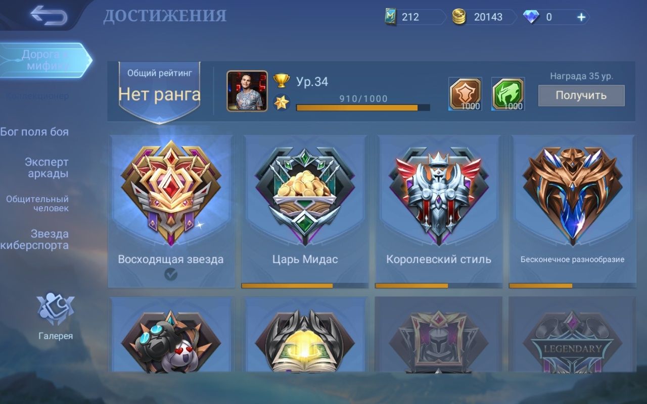 Mobile Legends акаунт