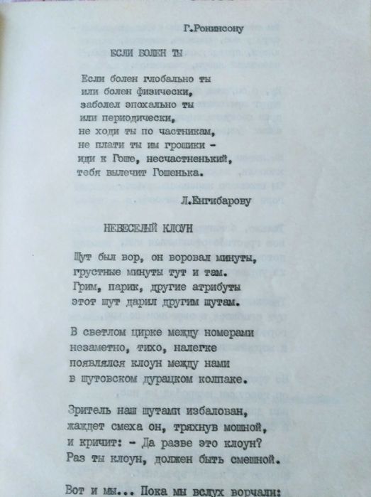 Книга В.С.Высоцкий"Серебряные Струны",2-х томник,1988 год.