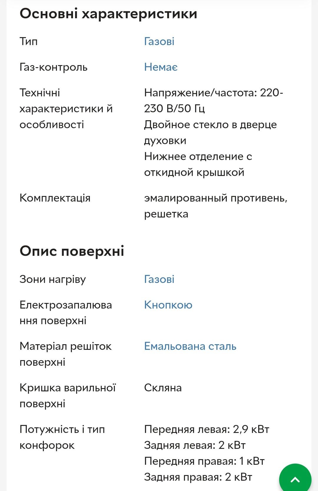 Газова плита BEKO CSG 52011 GS