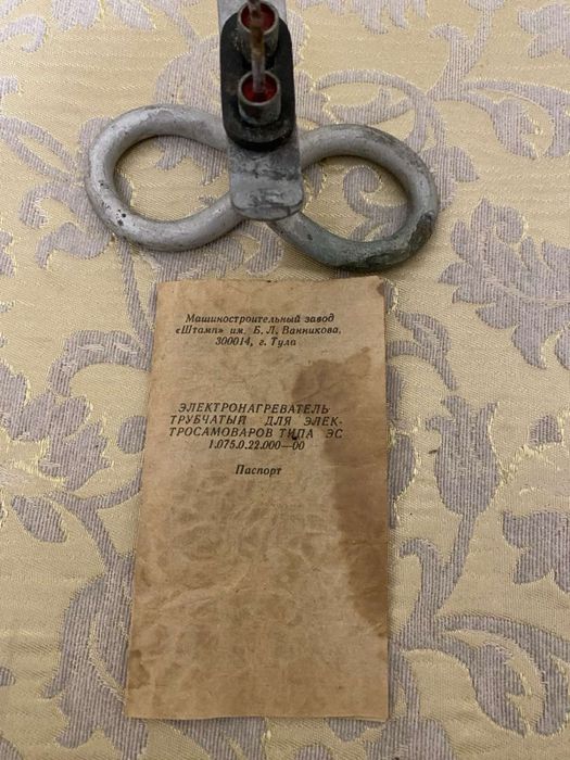 Электронагреватель трубчатый для электросамоваров типа эс 1.075.0.22.0