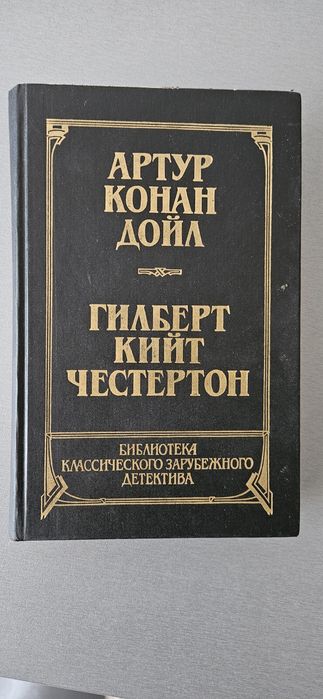 Зарубежный детектив