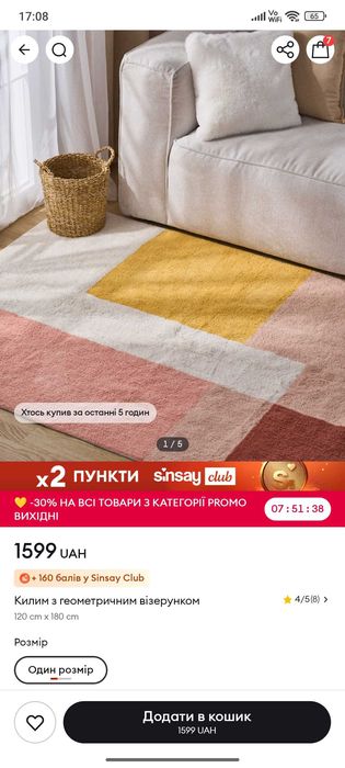 Килим в дитячу для дівчинки