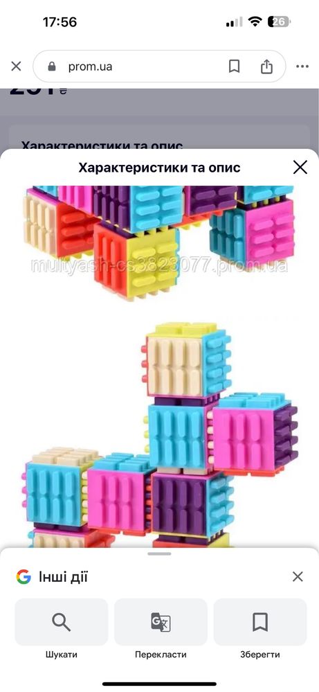 Конструктор 3Д блоки (3D Blocks ) кубічні блоки (розвиваючі)
