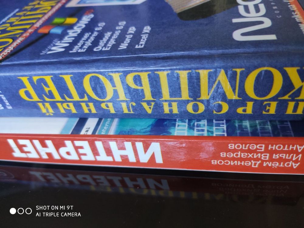 Книги. Персональный компьютер. Интернет самоучитель.