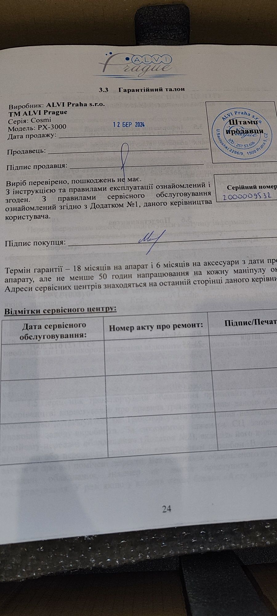 Апарат в ідеальному стані з гарантією радіохвильового ліфтингу PX-3000