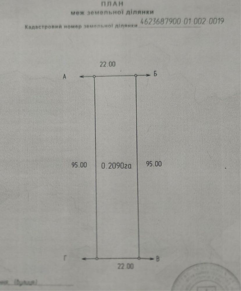 Чижиків 20 сот