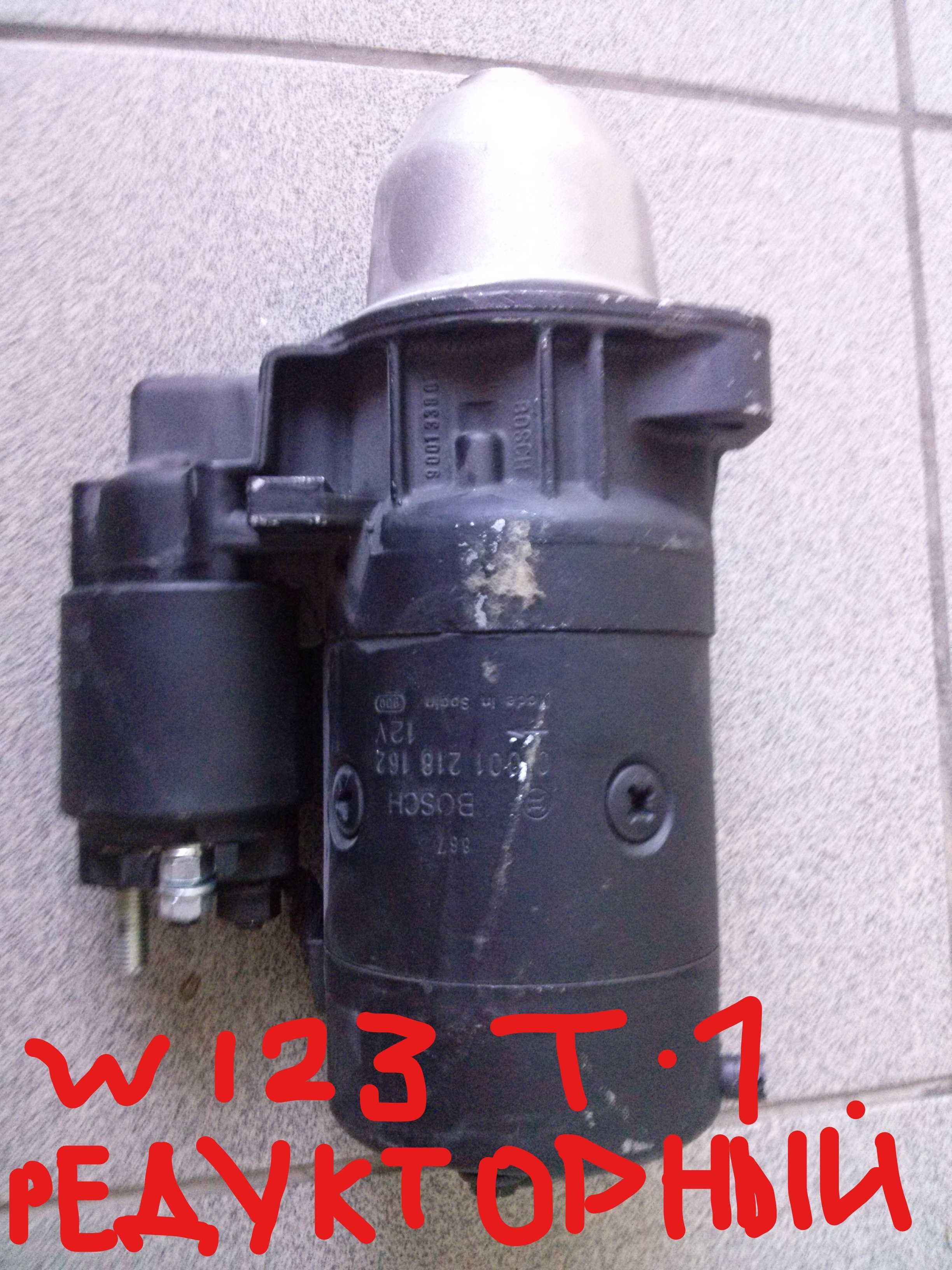 стартер генератор мерседес 123 124 W210 W 211 T1 Vito Sprinter