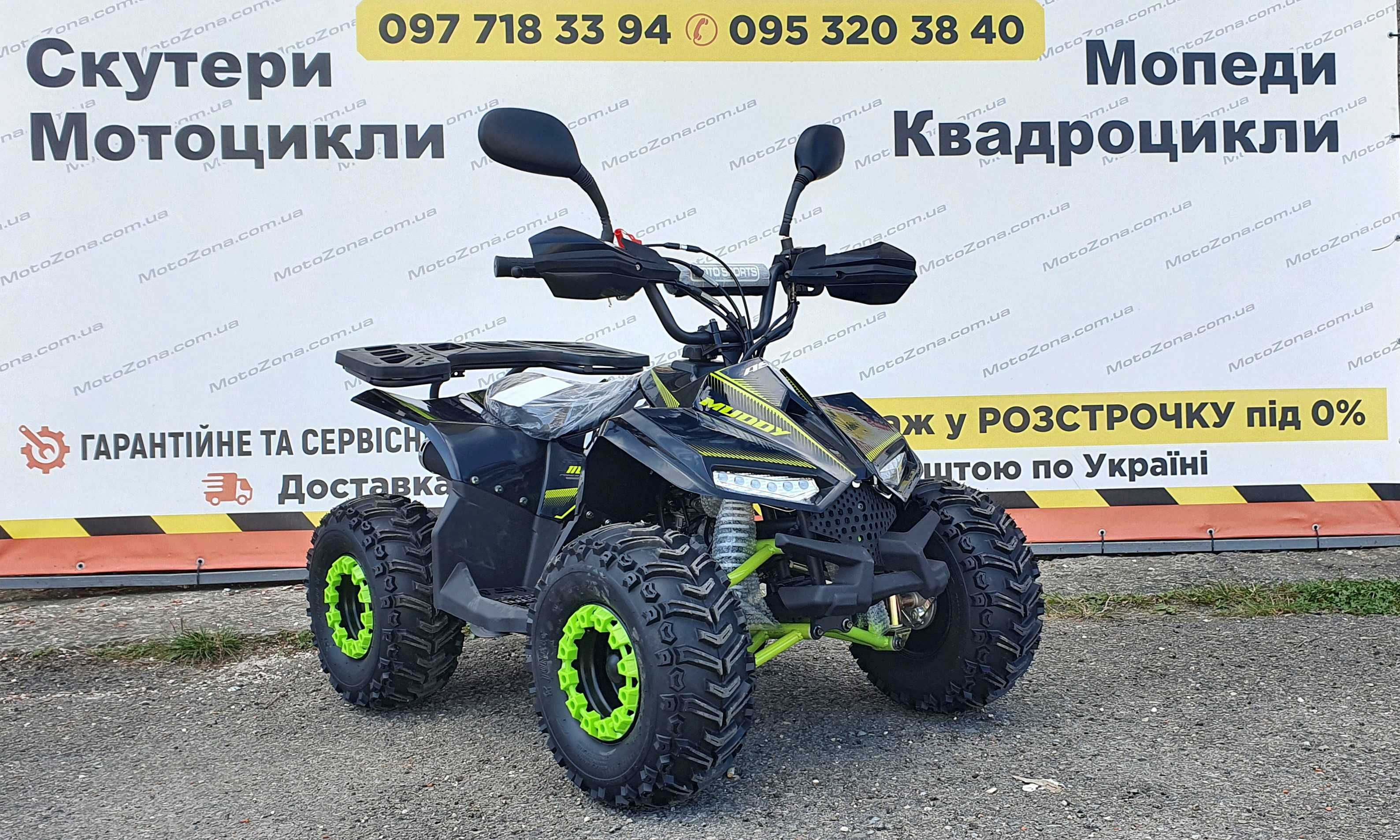 Новий Квадроцикл ATV MudHawk 110cc 2024р. |Гарантія|Доставка