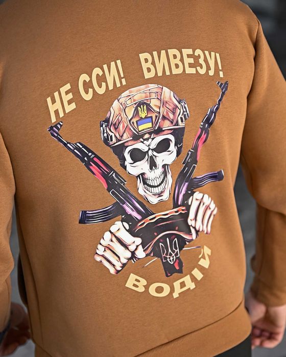 Тактичне чоловіче худі “Не сси! Вивезу!” на флісі койот Без передоплат