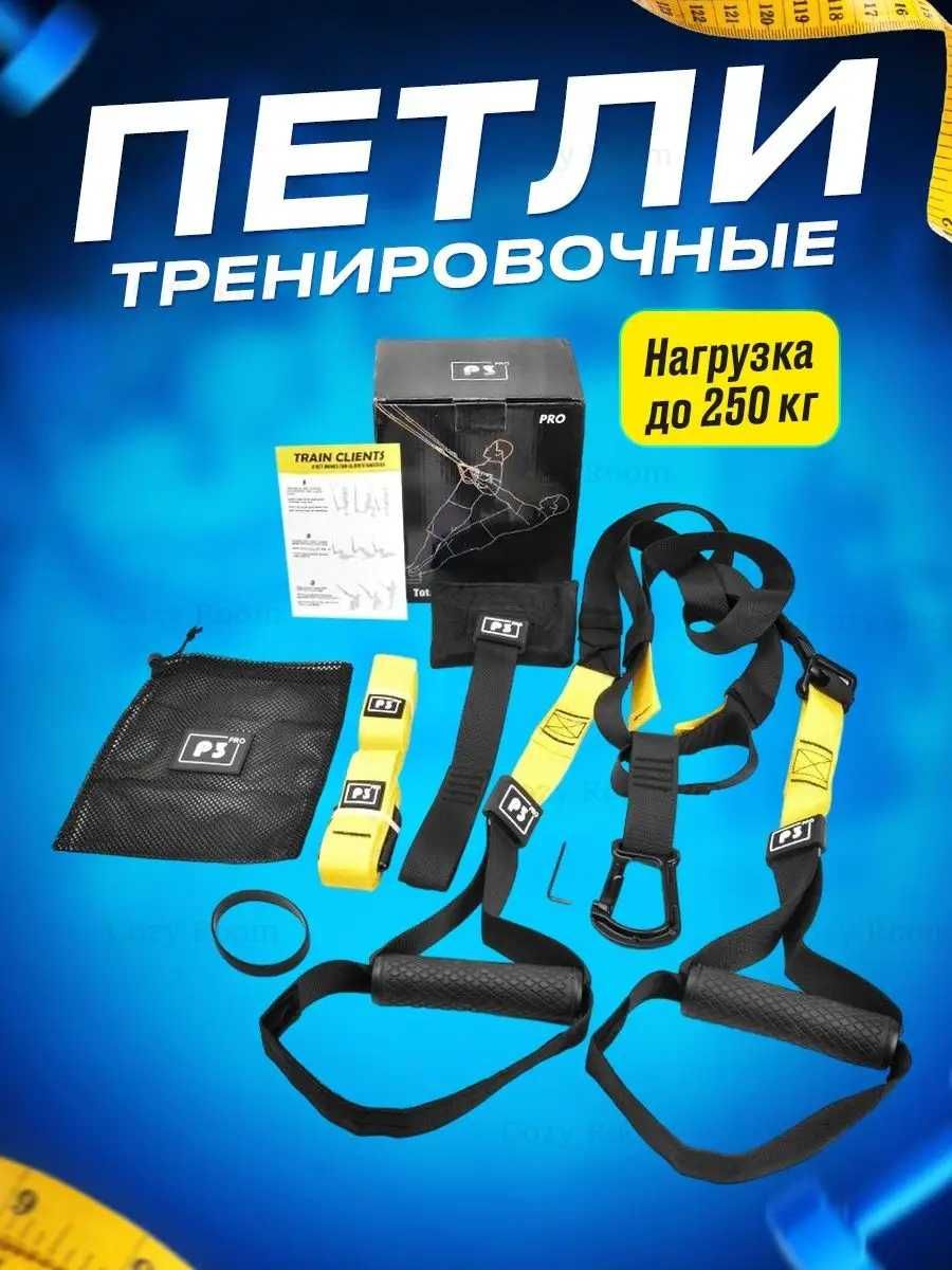 Тренировочные спортивные петли подвесные TRX PRO PACK Петлі підвісні