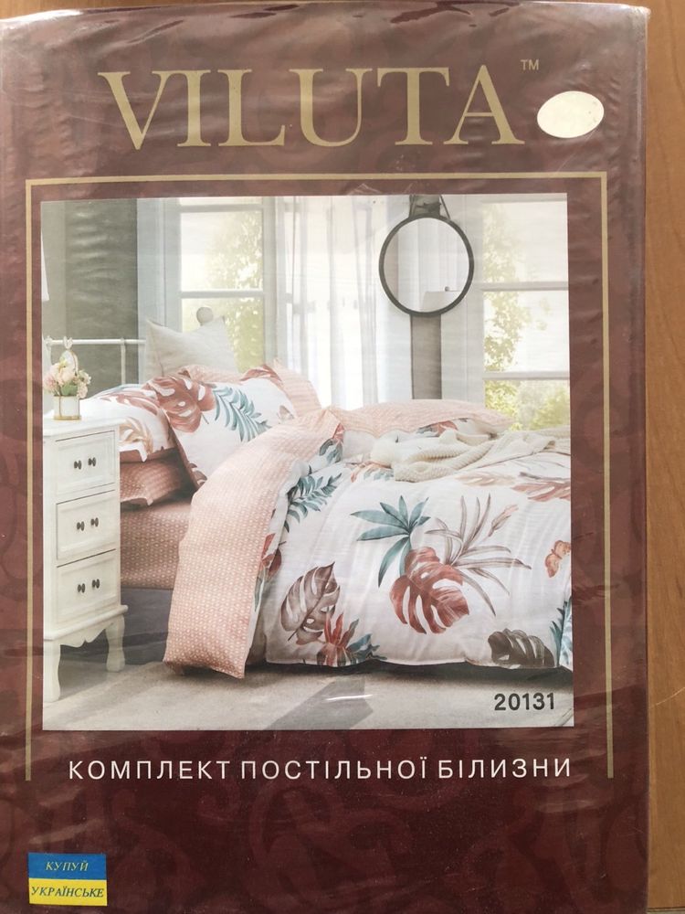 Комплекти постільної білизни Вилюта двоспальний