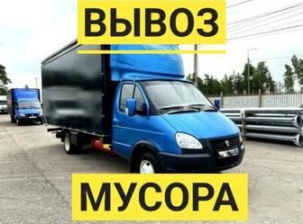 Вывоз мусора , и различного хлама